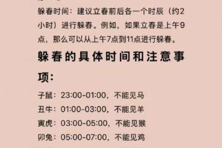 2023年立春的准确时辰是什么？想了解精准时刻