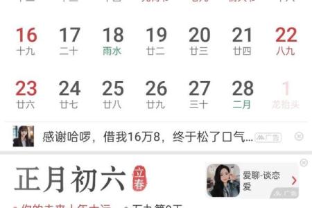 2023年立春的精确时间点查询，几点几分几秒交节？