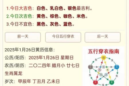五行穿衣2021年7月 2021年7月五行穿衣颜色查询