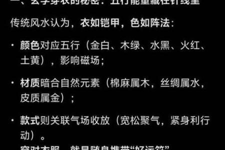 2021年8月4日五行穿衣指南 2021年8月4日穿什么颜色旺财