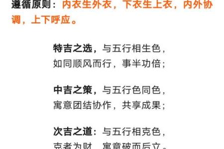 2021年10月29日五行穿衣 2021年10月29日穿什么颜色旺财