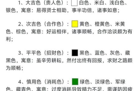 五行穿衣2021年10月27号 2021年10月27日五行穿衣指南