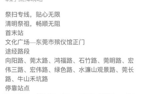 2023年清明节扫墓有何新规定和防疫要求？