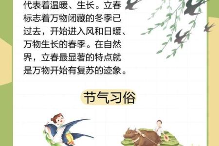 请问今年立春的准确时间是几点钟？需要安排祭祀活动