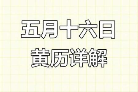 2025年10月份适合安葬的黄道吉日查询及得把眼睛擦亮了大全