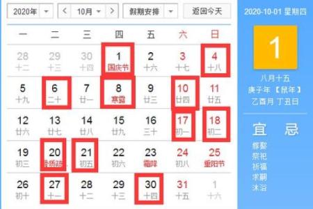 2026年结婚黄道吉日一览表高清打印版，含农历宜忌详细解析