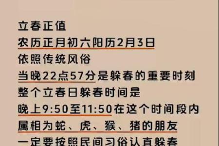 立春那天结婚好吗2025(立春那天结婚好吗2025年)