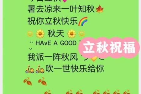 2022年立秋节气是哪一天我需要安排出行计划提前准备