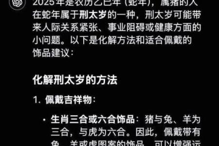 2023年犯刑太岁最简单的化解方法有哪些具体步骤