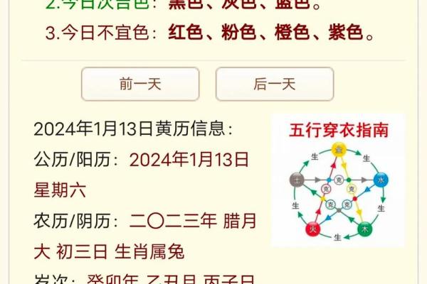 2021年6月29五行穿衣 今日五行穿衣指南查询
