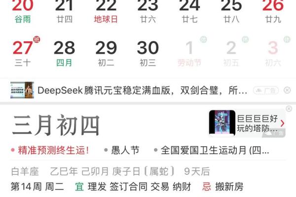 2023年清明节气交节准确时间点是哪一天的几点几分几秒？