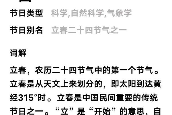 2022年立春具体是几点几分开始？想准时迎春纳福