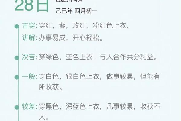 五行穿衣2021年10月4日 2021年10月4日五行穿衣指南