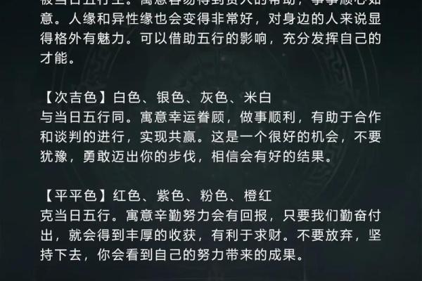 五行穿衣2021年9月11 2021年9月11日五行穿衣指南