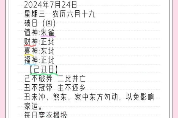 五行穿衣指南2022年7月19 2022年7月19日五行穿衣颜色查询