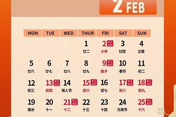 请问2026年农历正月开业大吉的日子具体是哪几日