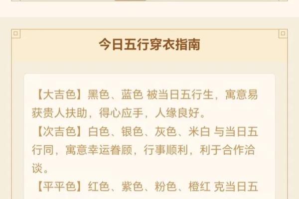 五行穿衣每日指南7月 7月每日五行穿衣颜色查询