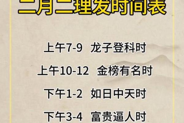 2025年10月理发黄道吉日一览表，选对日子让发型更顺心如意