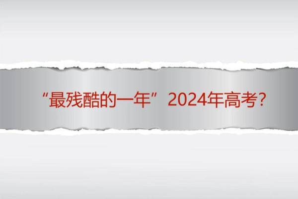 2024年为什么被称为百年难遇的一年，具体有哪些特殊事件？