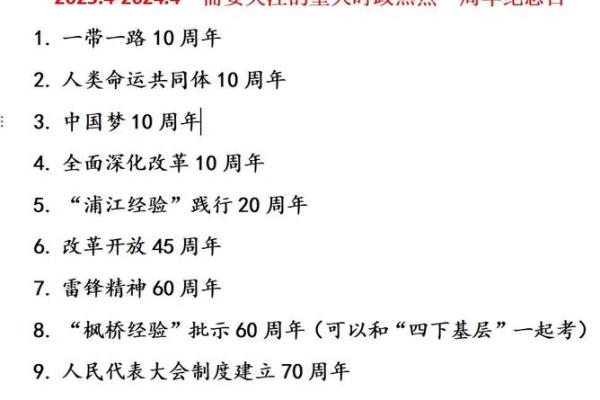 2024年为什么被称为百年难遇的一年，具体有哪些特殊事件？