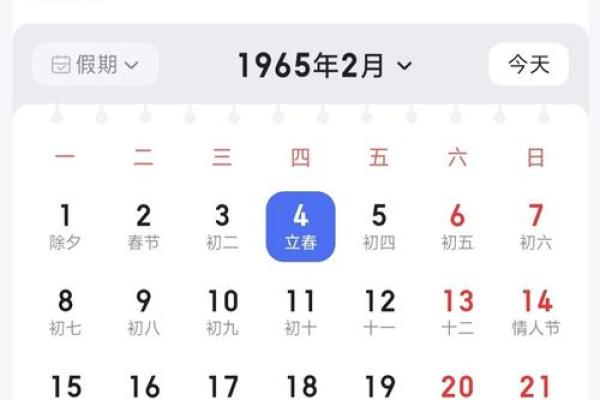 2022年立春的准确时间点是在什么时候？