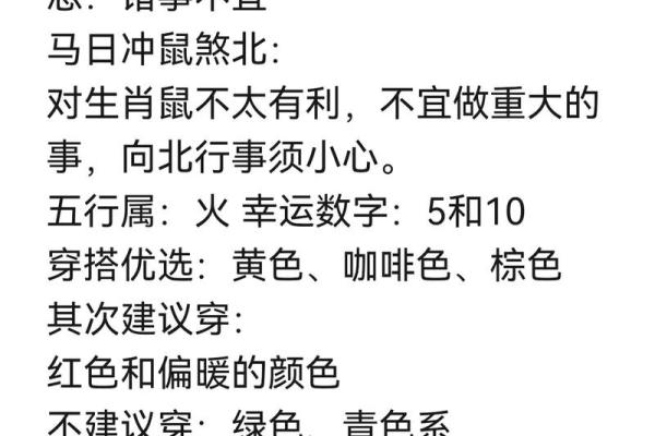 五行穿衣2020年11月1号 2020年11月1日五行穿衣指南