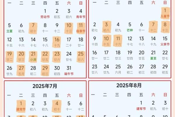 2025年11月剖腹产选哪天入宅最吉利？求专业黄道吉日推荐