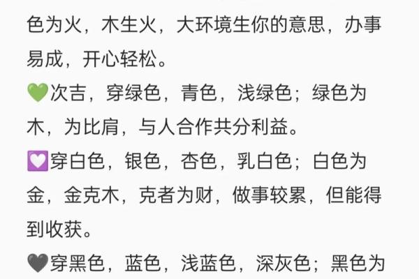 五行穿衣2022年9月16日 2022年9月16日穿什么颜色旺运