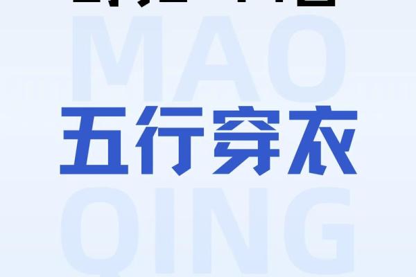 2022年8月7日五行穿衣指南 2022年8月7日穿什么颜色吉利