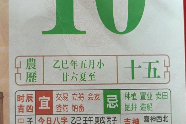 2025年11月求财入宅最好吉日(2025年11月日历表)