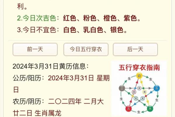 五行穿衣2021年10月10日鼠 2021年10月10日五行属什么生肖鼠