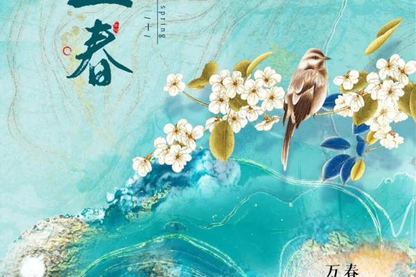 2024年立春具体时间是几月几号几点几分几秒开始？