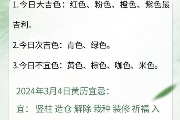 五行穿衣指南4月26日 2024年4月26日五行穿搭旺运颜色