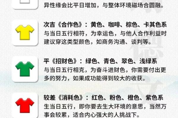 五行穿衣今天穿什么颜色的衣服 今日五行穿衣颜色查询
