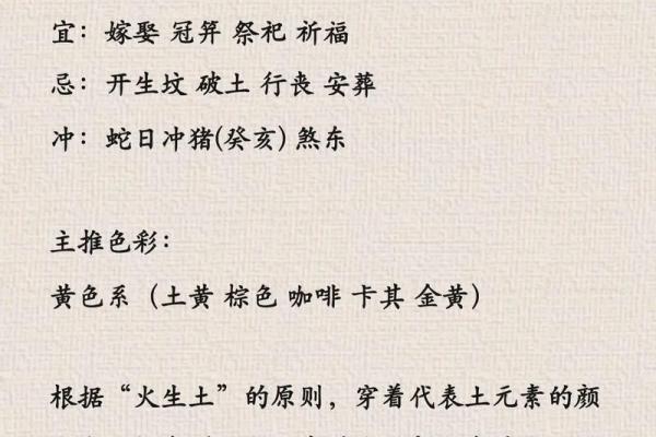 每日五行穿衣2021年11月1日 2021年11月1日五行穿衣指南