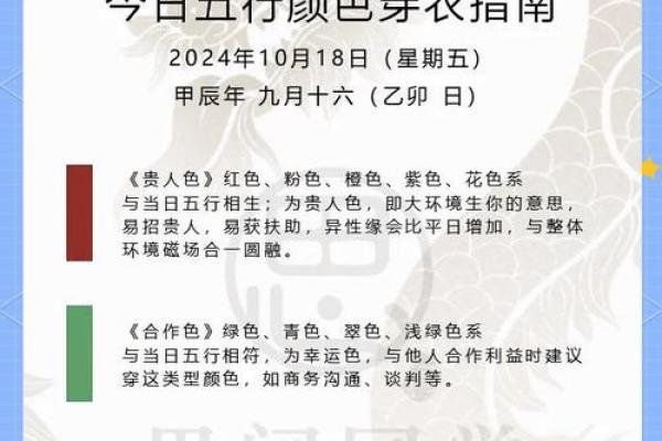 五行穿衣指南2022年2月11 明日五行穿衣颜色搭配查询
