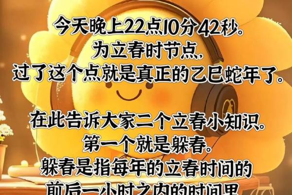 2022年立春的精确时间点是什么时候几分几秒？