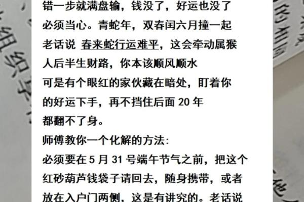 80年6月的猴五行缺什么 80年六月出生猴子今年的运势