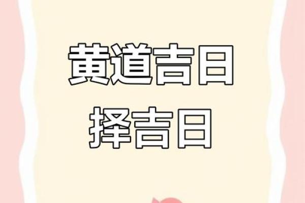 2026年1月最适合新店开业的黄道吉日有哪些，想选个旺财旺运的好日子