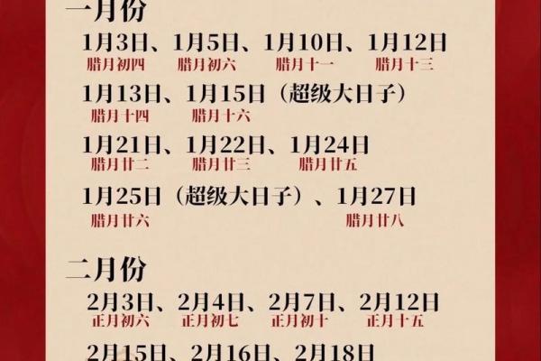 2025年11月嫁娶最佳时间表 2025年11月结婚吉日查询