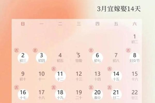 2025年11月嫁娶最佳时间表 2025年11月结婚吉日查询