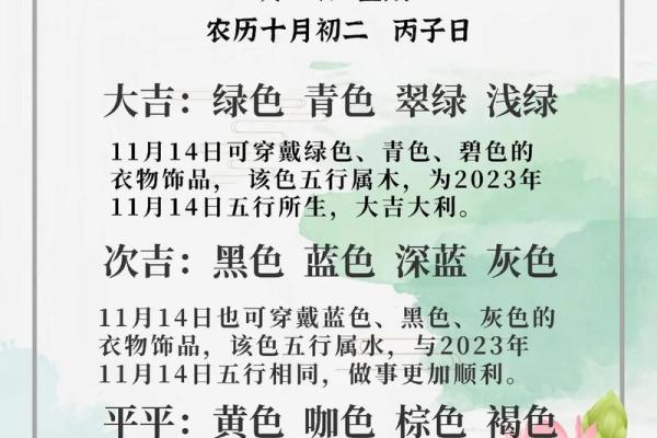 五行穿衣每日指南2023.3.9 2023年3月9日五行穿衣颜色查询