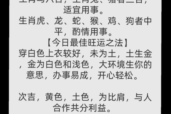 5月19日五行穿衣 5月19日穿什么颜色旺财