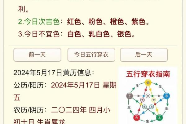 五行穿衣每日分享9月10日 2024年9月10日五行穿衣旺运指南