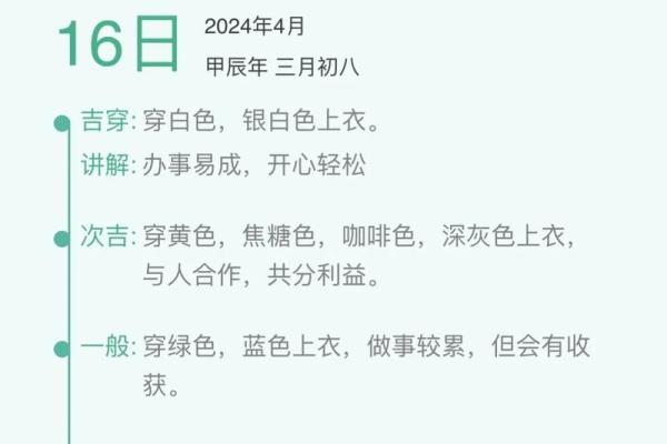 五行穿衣指南2022年6月5 今日五行幸运色穿衣搭配