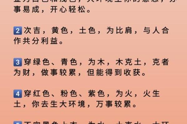 2021年12月10  五行穿衣 明日五行旺运穿搭推荐