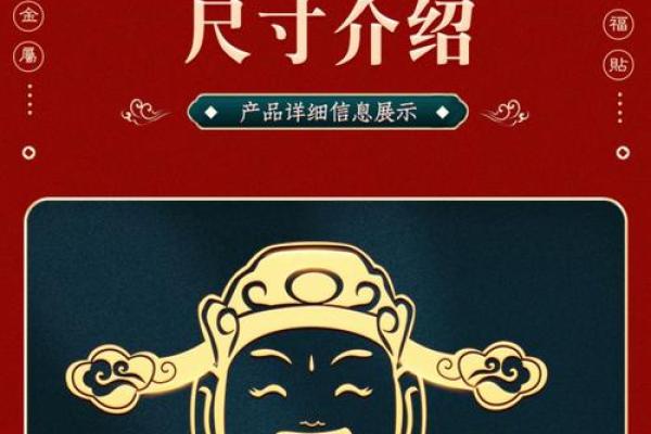 2023年财神贴画应该贴在客厅的什么方位最招财