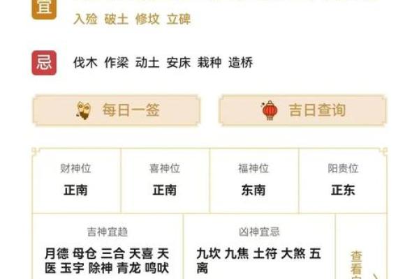 2025年10月份余事勿取专用日历下载，精准标注宜忌事项和吉时