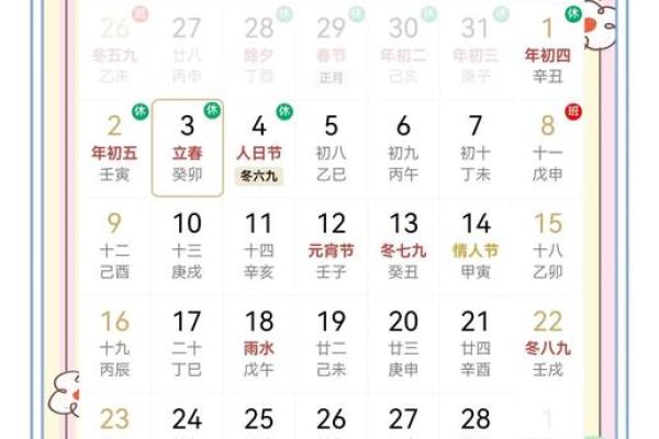 2022年立春的准确时辰是几点需要定闹钟
