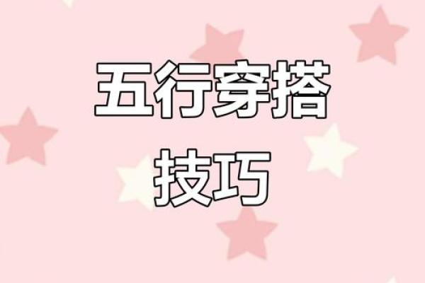 2021年12月10日五行穿衣颜色分享 2021年12月10日穿什么颜色吉利
